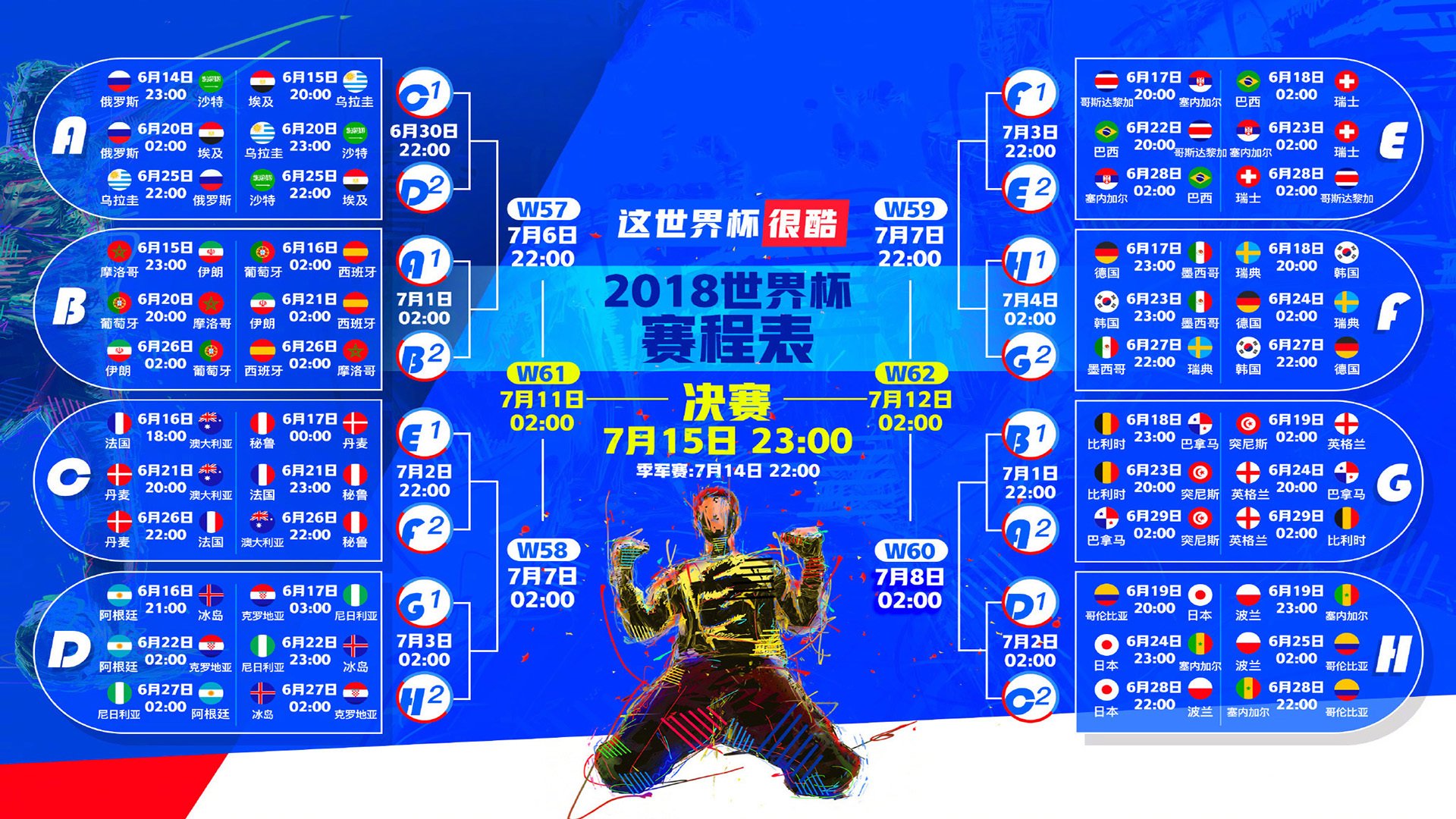 三笘薰导演逆转好戏，罗马尼亚钢铁防线压制伊拉克—2026世界杯G组关键战深度复盘